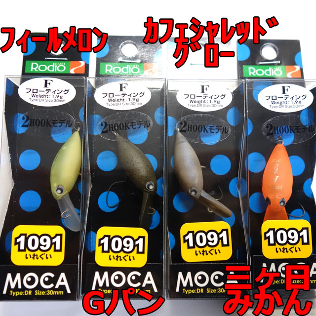 ロデオクラフト モカ DR-F 2フック | トラウトルアーから探す,クランク | Anglers shop maniac's