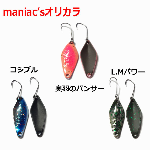 ヴァルケイン ハイバースト 0.8ｇ | トラウトルアーから探す,スプーン | Anglers shop maniac's