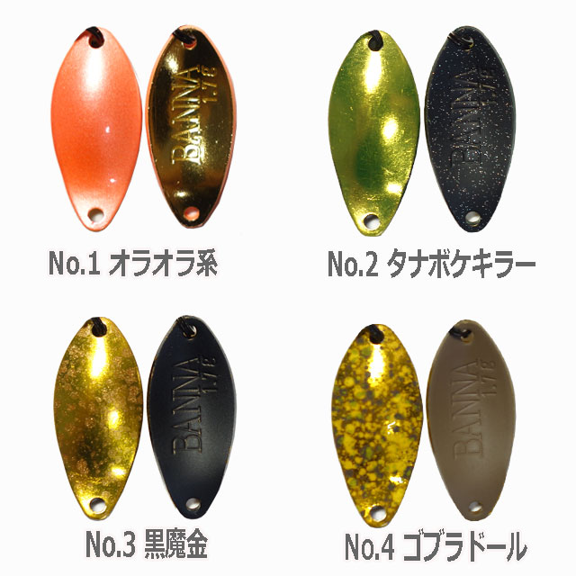 New Drawer BANNA バンナ 1.4g | トラウトルアーから探す,スプーン | Anglers shop maniac's