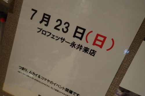 今年はHFG2が来る！！ – maniac's BLOG