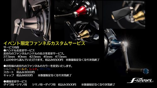 希少】REVIVE funnel マニフェス2023イベント限定カラー