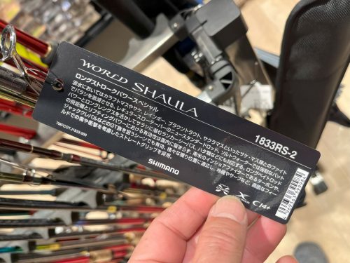 ワールドシャウラ！ – maniac's BLOG