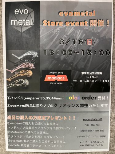 ワールドシャウラ！ – maniac's BLOG
